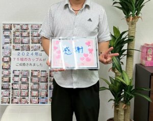 こんなに素敵な女性の方と結婚が決まって最高です(^O^)／ 男性会員様が笑顔一杯でご成婚手続きにご来店されました。私も幸せ一杯で～す(#^.^#)