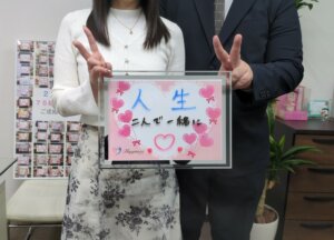 めっちゃ可愛い彼女ととっても優しい彼のベストカップルが嬉しい嬉しいご成婚です💕 ご成婚手続きにご来店されたお二人を見ているとこちらまで幸せな気持ちになってしまいます(#^^#)