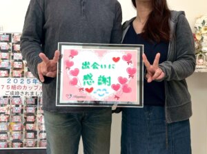 入会して3ヶ月で理想のお相手とトントン拍子で結婚が決まってビックリしています💕 昨日も熱々ラブラブのお二人がご成婚手続きにご来店されました(*^^)v