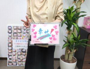 少し時間はかかりましたがやっと“この人だ！”と思える人と出会えました💕 女性会員様が笑顔一杯でご成婚手続きにご来店されました(#^.^#)