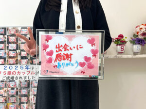 ３０代前半の女性がご入会から６ヶ月でのスピードご成婚です！ 夢か？現実か？順調過ぎて頭の整理ができませ～ん💕って、嬉しい悲鳴を上げられていました(*´▽｀*)