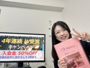 3月も入会金50%OFFのキャンペーン実施中のハピネス!! 昨日もたくさんのお客様にお越しいただきました(^^♪