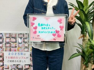 少し奥手の私でもとても素敵な方と出会えました♪ 私たち絶対に幸せになります💕 本日はハピネス久留米店の女性会員様のご成婚報告です(#^^#)