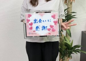 「まさか、私がこんなに早く…！」と驚きの女性会員様。ご入会から３ヶ月、彼との交際スタートから２ヶ月での超スピードご成婚です(^O^)／