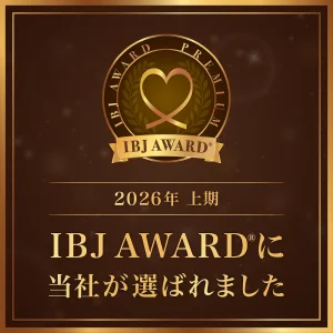 2026年上期 IBJ AWARDの受賞です\(^o^)/