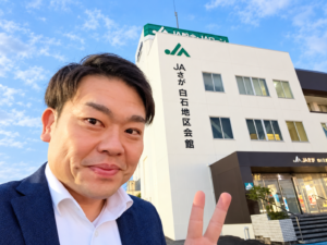佐賀県白石町から素敵なご縁を♪ そんな思いを込めて婚活イベントを企画中です! 昨日はその打合せに行ってきました(^O^)/
